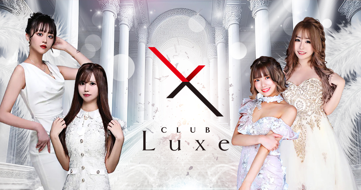 CLUB Luxe画像/716