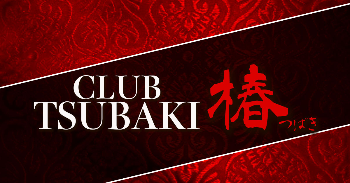 club 椿画像1412