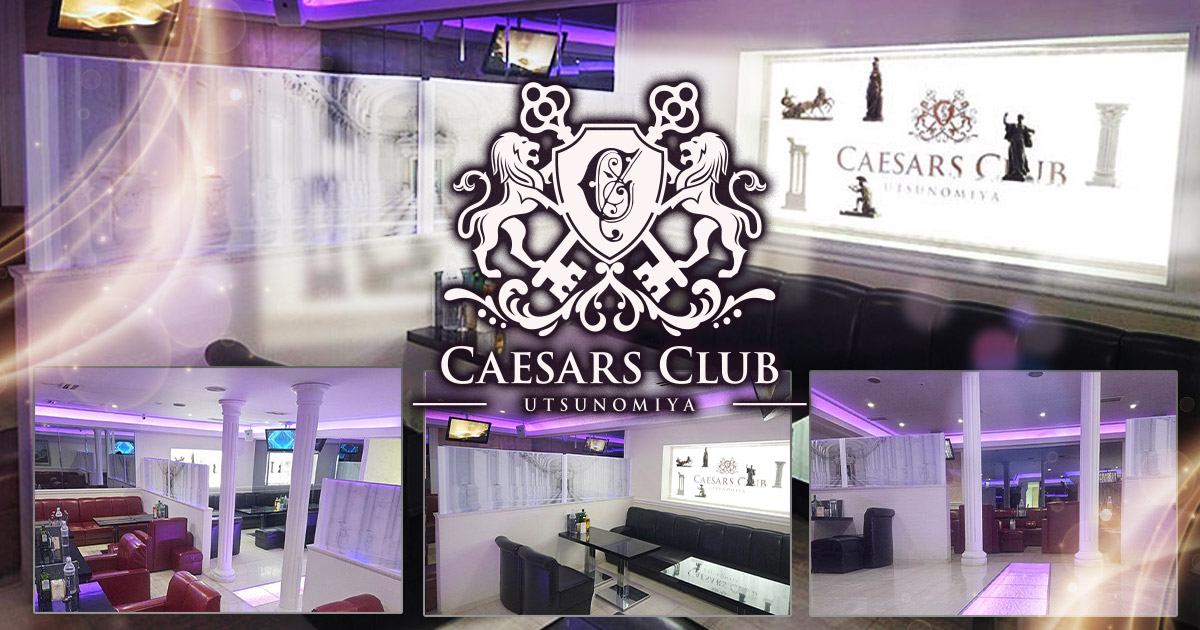 Caesars club画像/6878