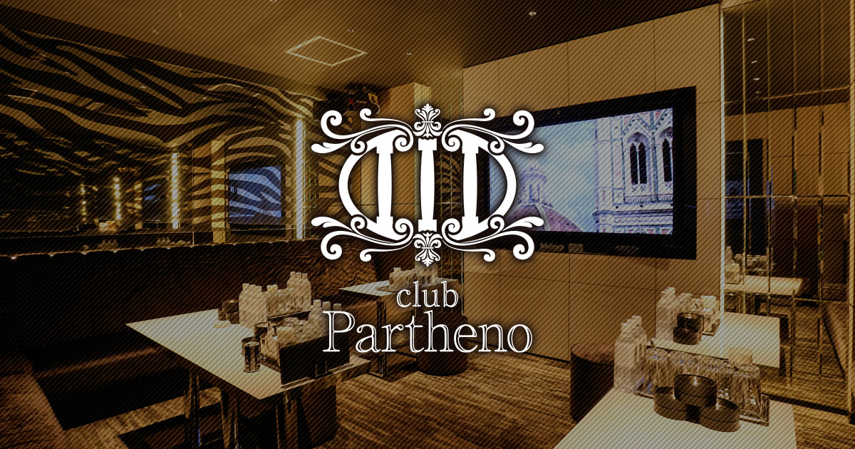 Club Partheno画像/468