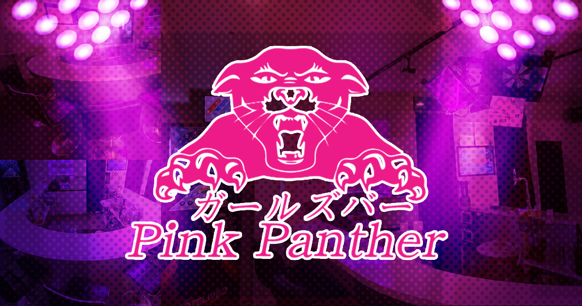 Pink Panther画像/3461