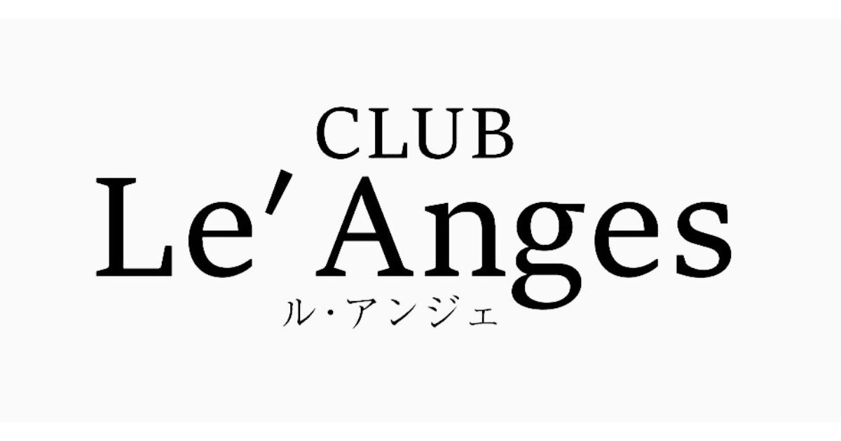 CLUB Le’ Anges画像3982