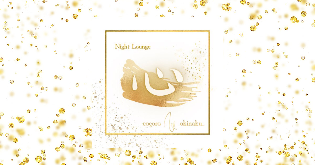 Night Lounge 心画像/6910
