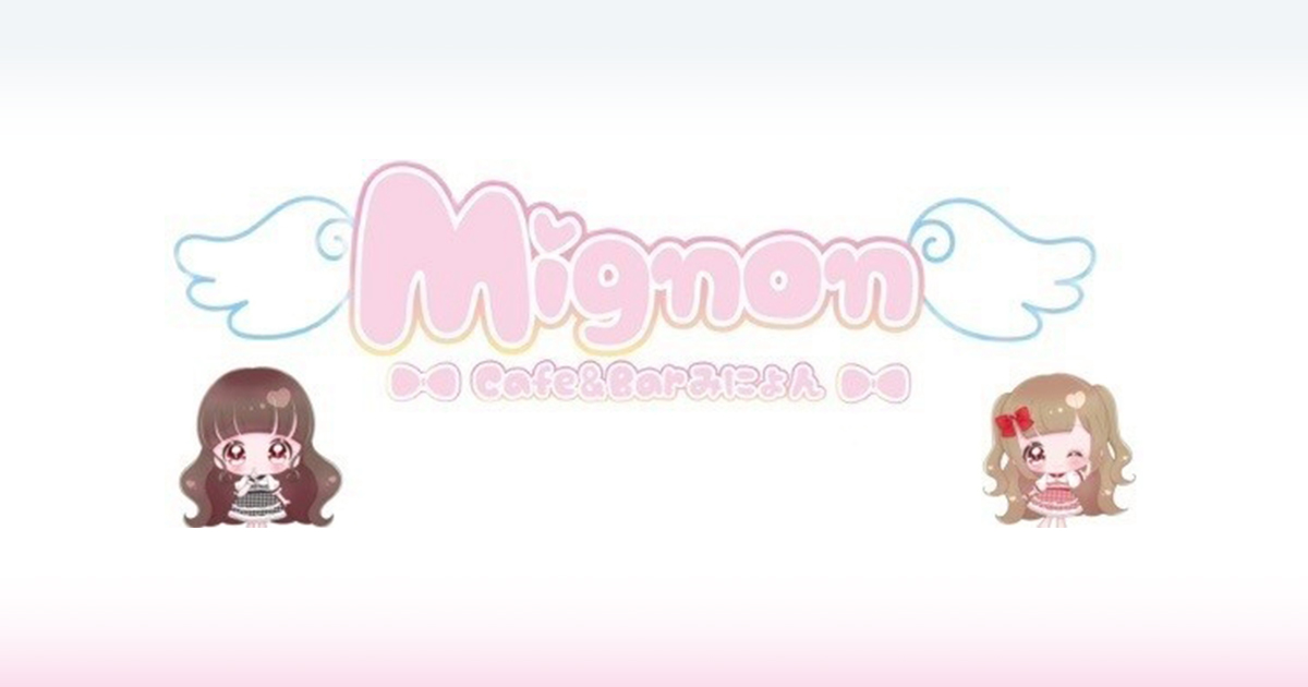 Cafe&Bar Mignon画像6751
