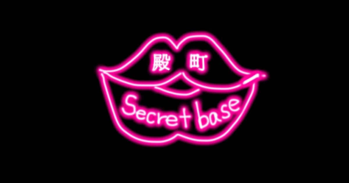 殿町SEACRETBASE画像7141
