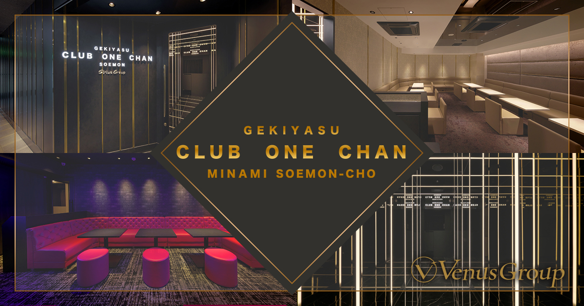 CLUB ONE CHAN -ミナミ宗右衛門町店-画像1577