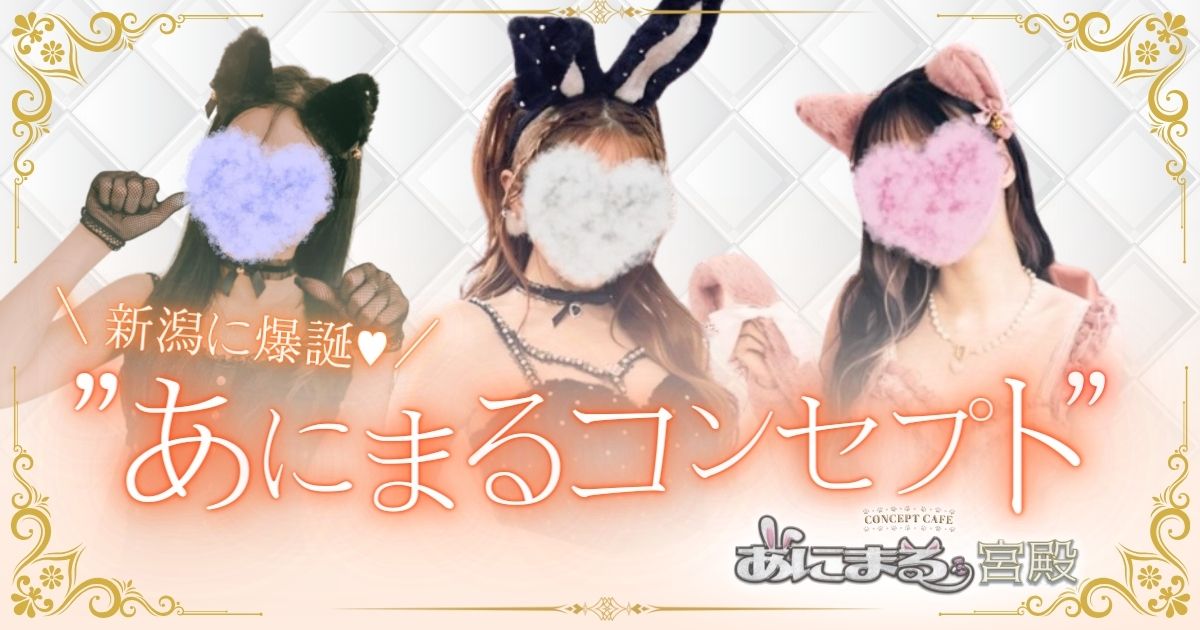 コンセプトカフェ あにまる宮殿画像/6723
