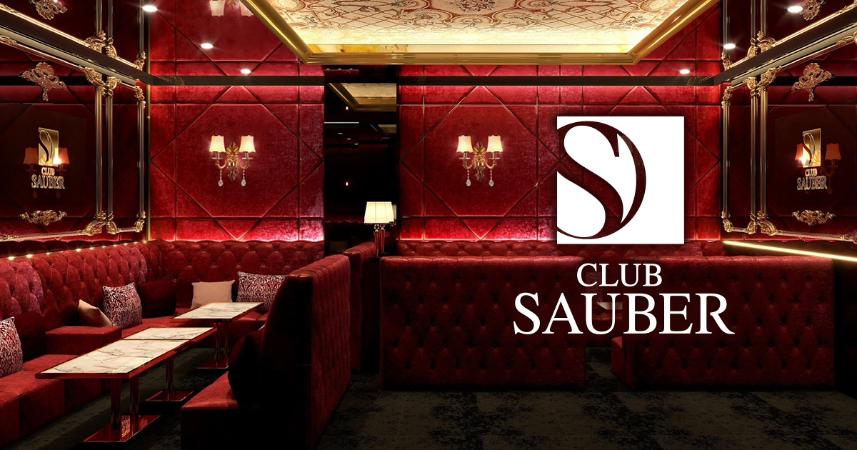 CLUB SAUBER画像/3364