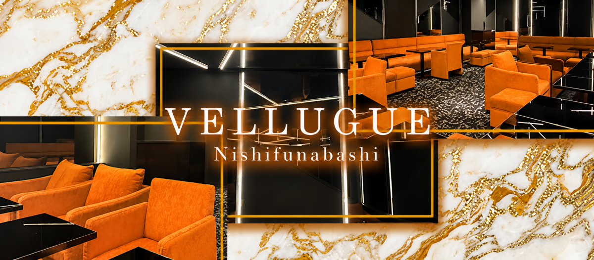 西船橋 VELLUGUE画像743