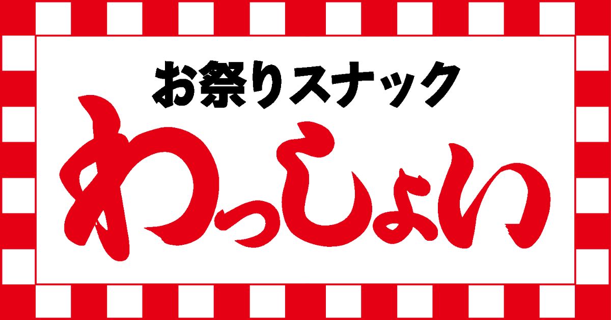 お祭りスナック わっしょい画像7250