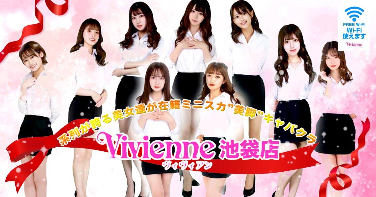 Vivienne画像/1013