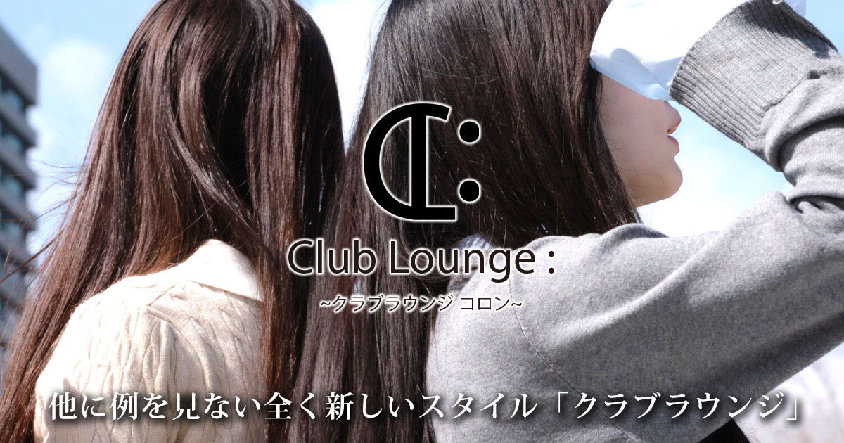 Club Lounge：画像7209