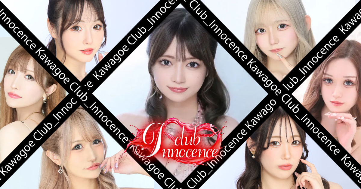 club Innocence画像5486