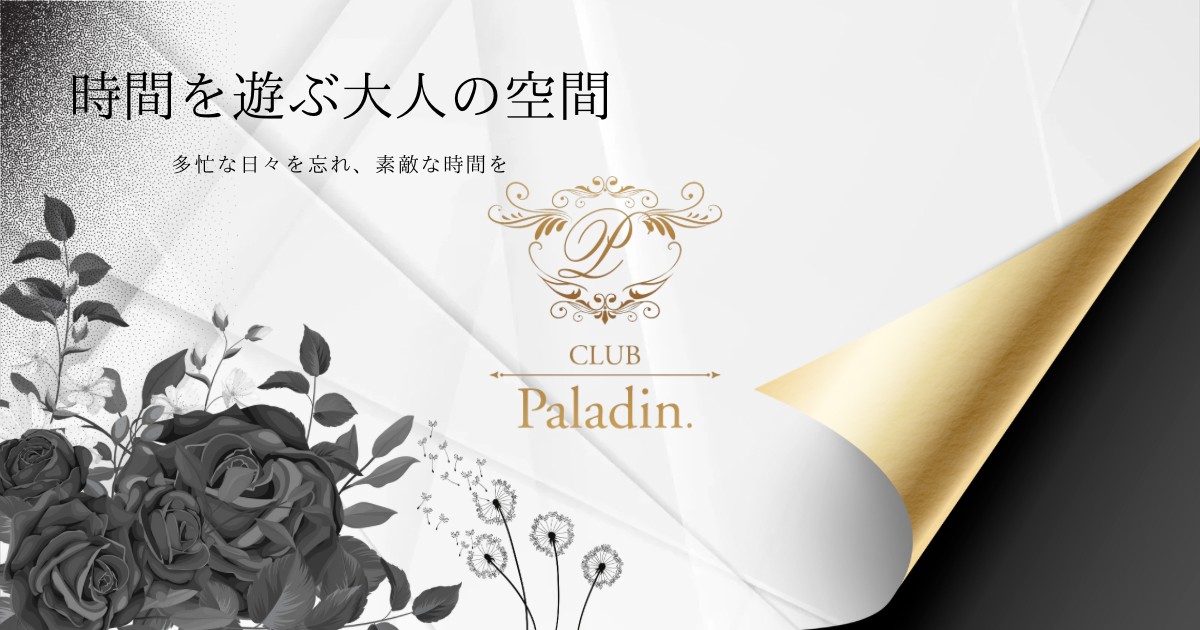 CLUB Paladin画像1928