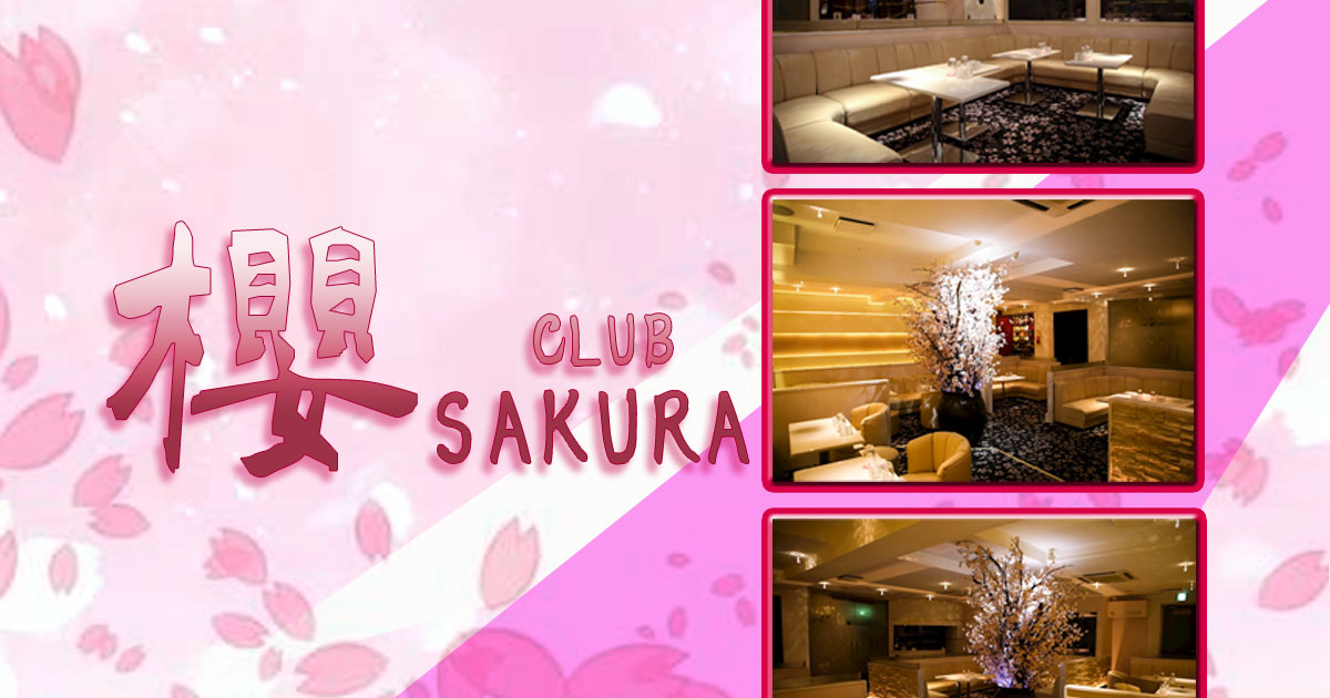 Club 櫻画像1687