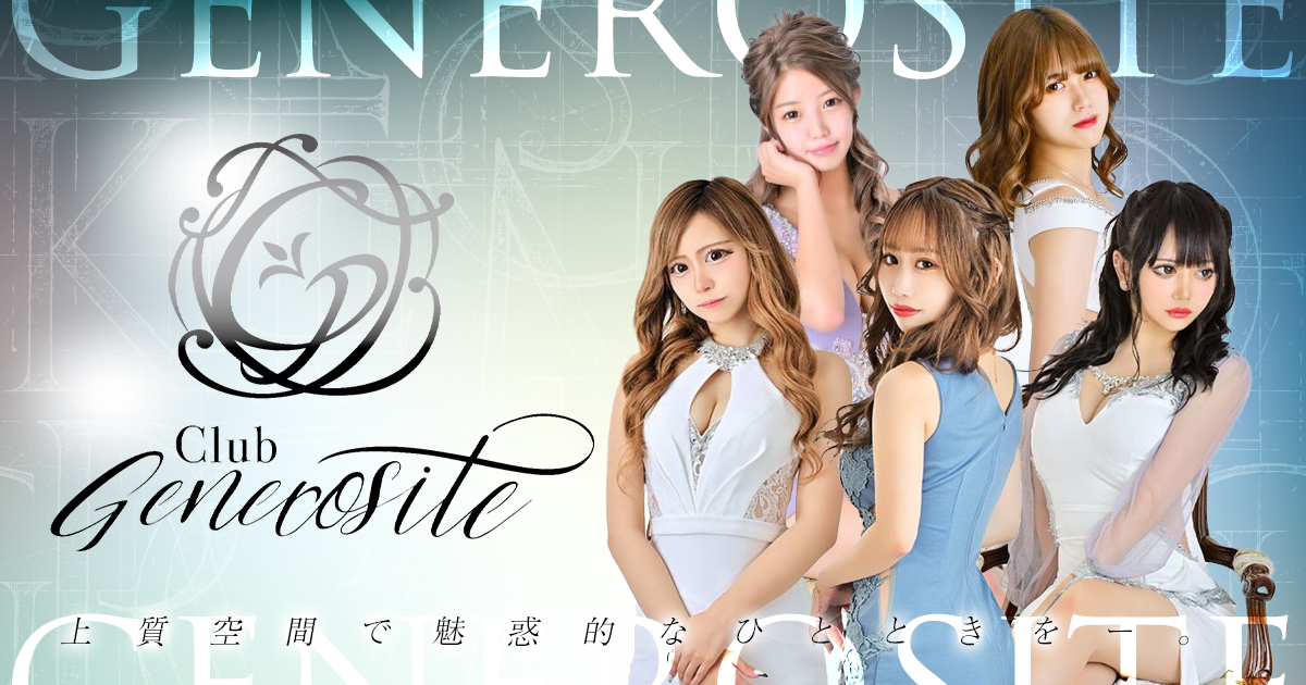 Generosite画像4209