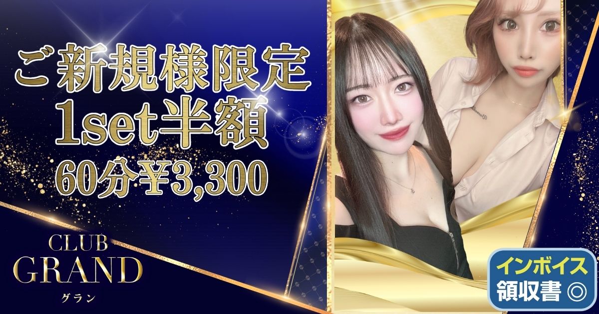 CLUB GRAND画像/2039