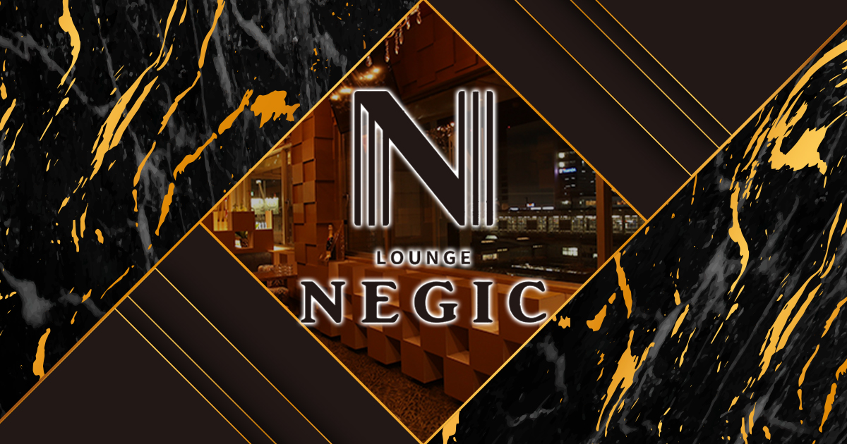 LOUNGE NEGIC画像/1169