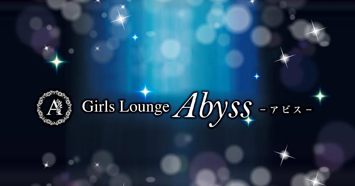 Girls Lounge Abyss画像1469