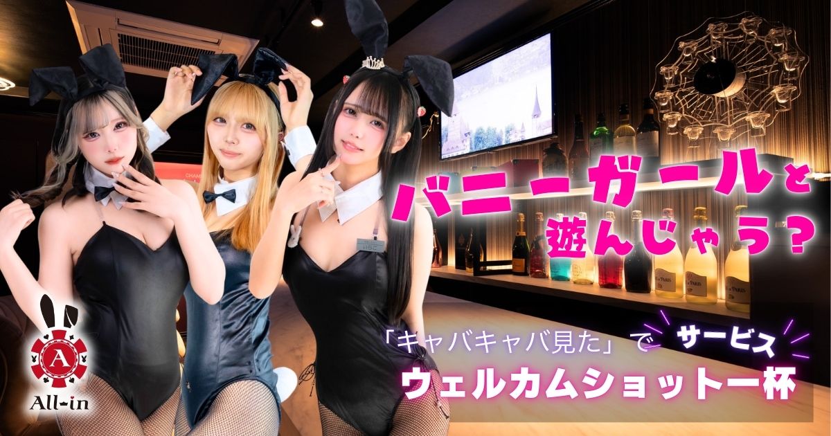 Girl's Bar All-in画像/6566