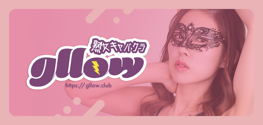 熟女キャバクラgllow画像/1640