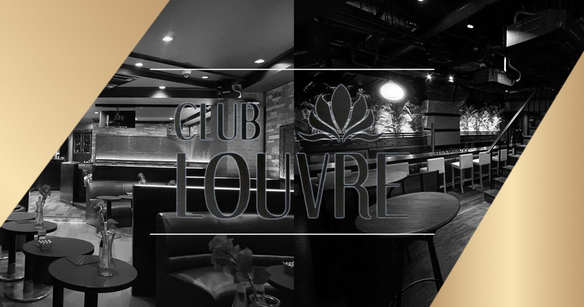 CLUB LOUVRE画像1795