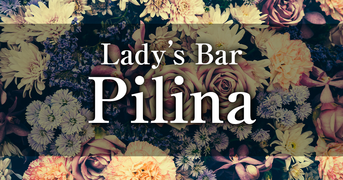 Lady's Bar Pilina画像6431