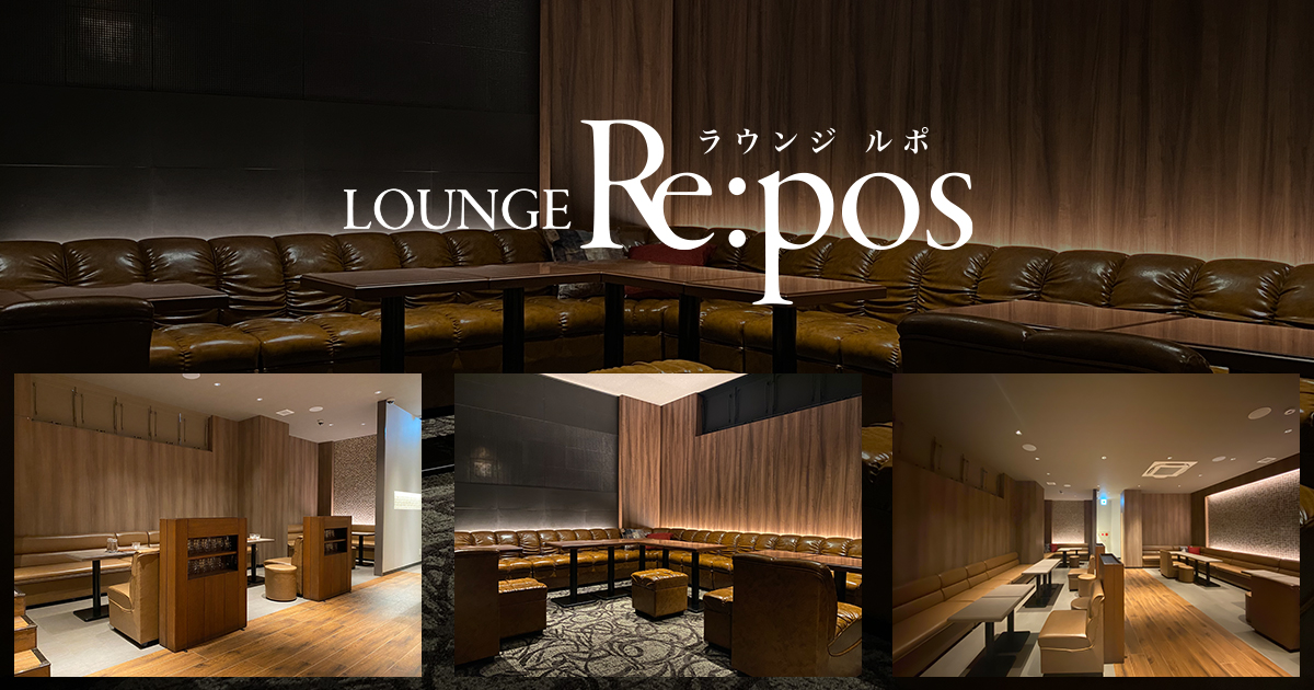 LOUNGE Re:pos画像/6698