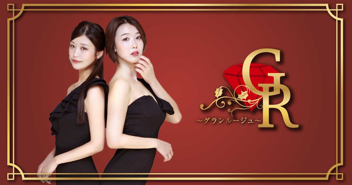 GRAND ROUGE画像/7090