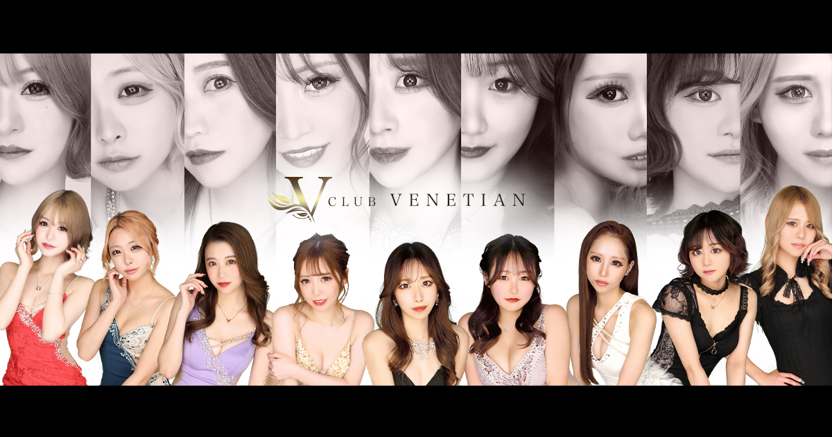 Club Venetian画像/1745