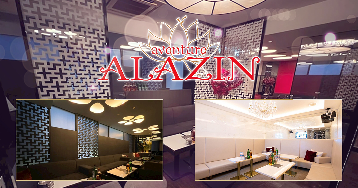 ALAZIN画像2195