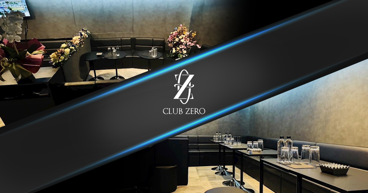 CLUB ZERO画像6180