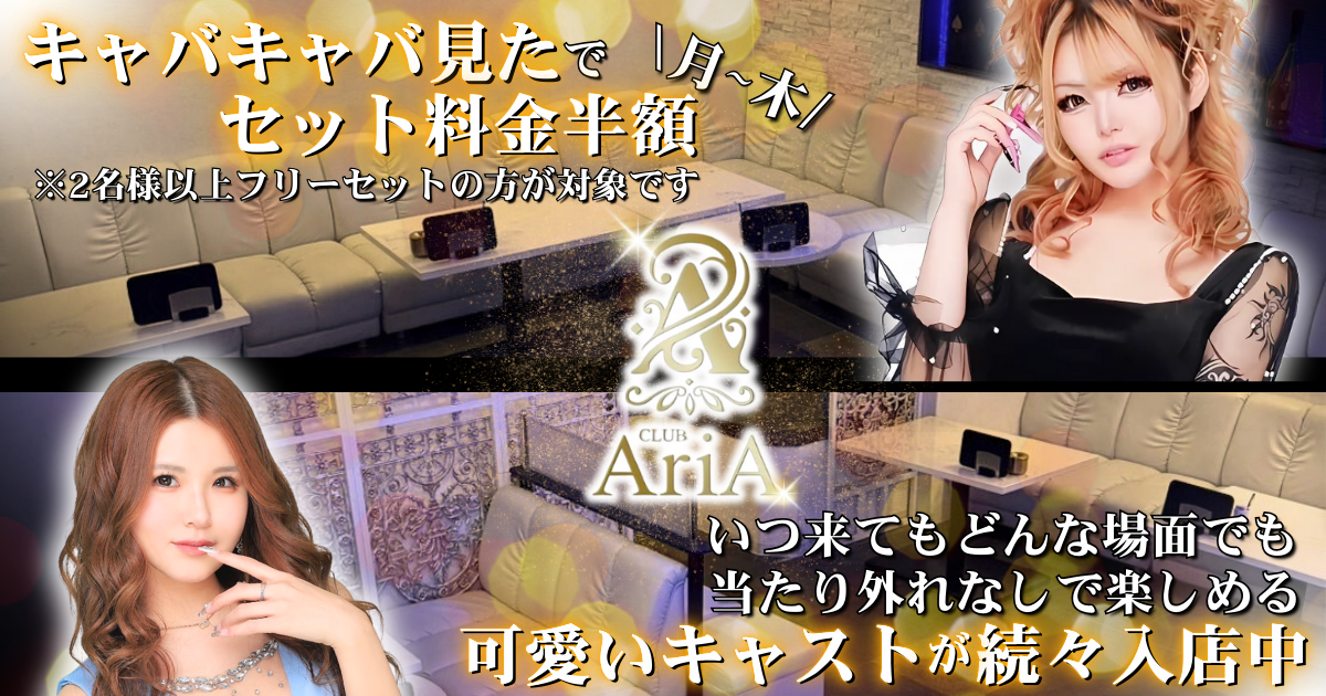 CLUB AriA画像6501