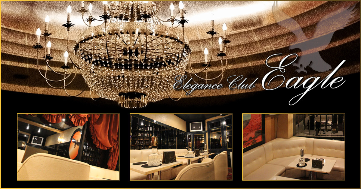 Club EAGLE画像/937