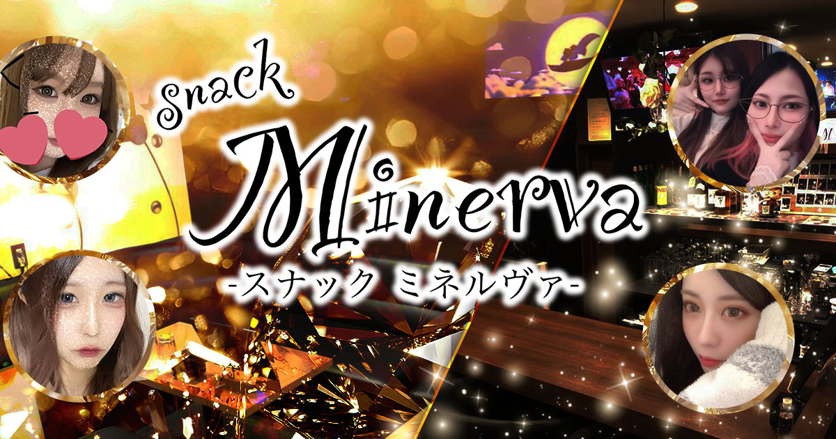 Snack Minerva画像/3482