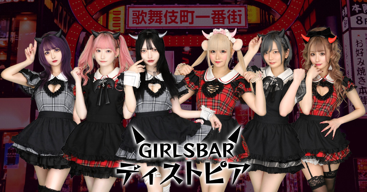 BAR DYSTOPIA画像1046
