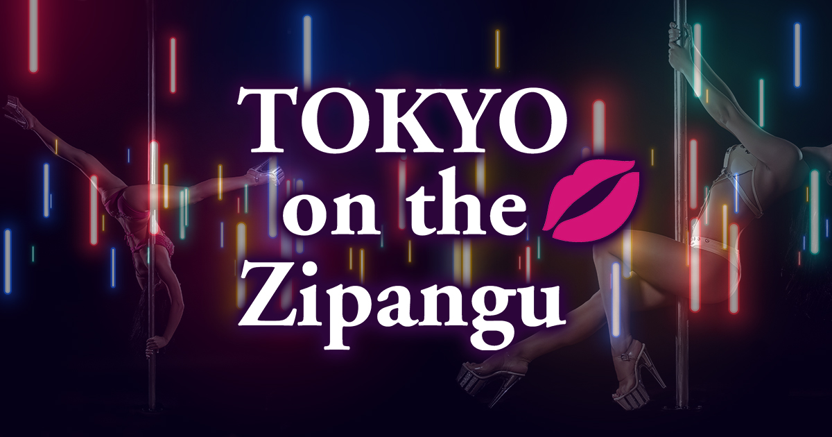 Tokyo on the Zipangu画像6468