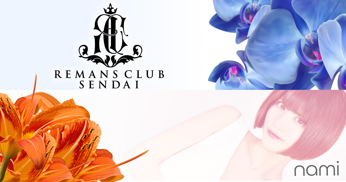 REMANS CLUB画像879