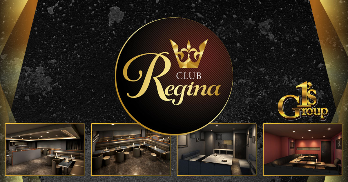 club Regina画像/6849
