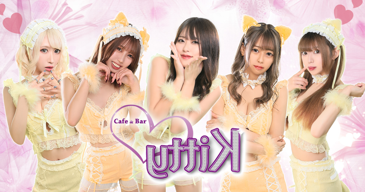 Cafe＆Bar Kitty画像/1233