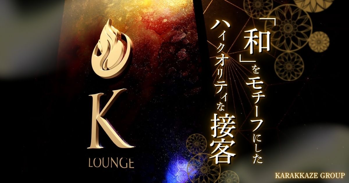 K-Lounge画像6264