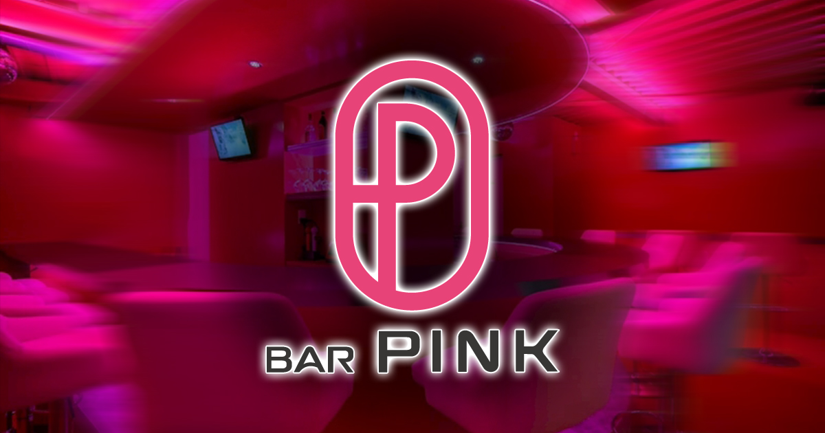 BAR PINK画像6829