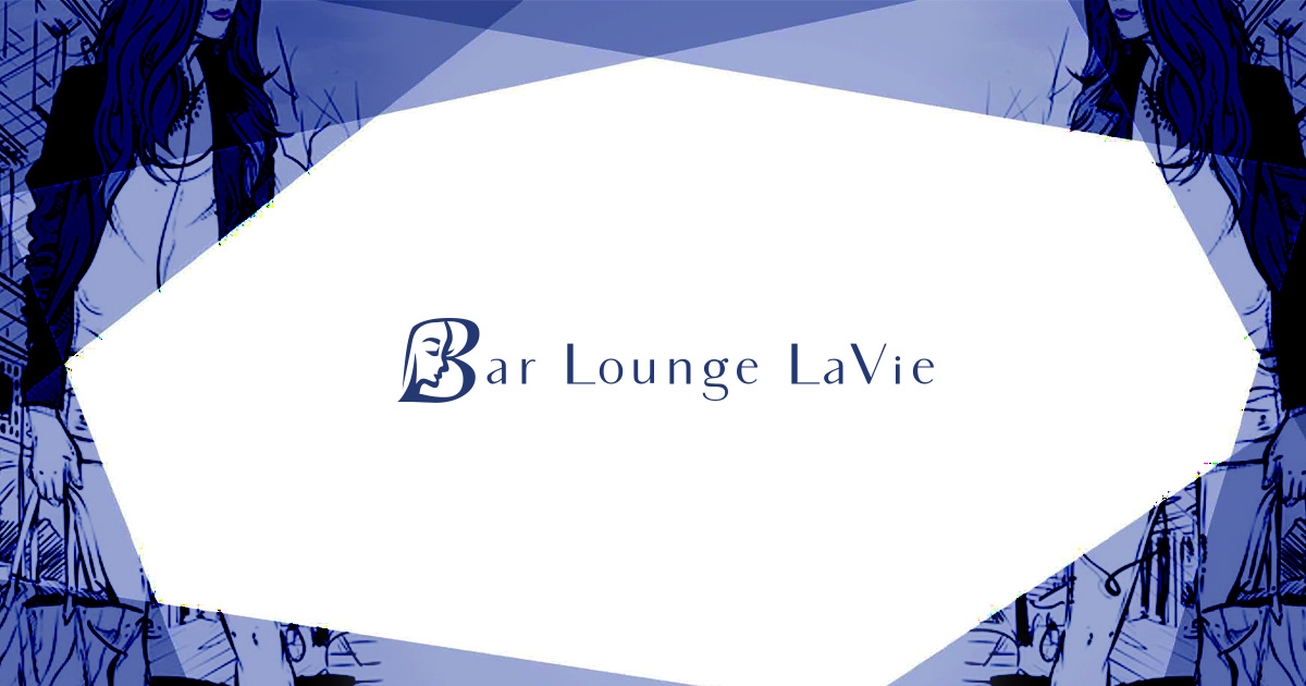 Bar Lounge LaVie画像/1780