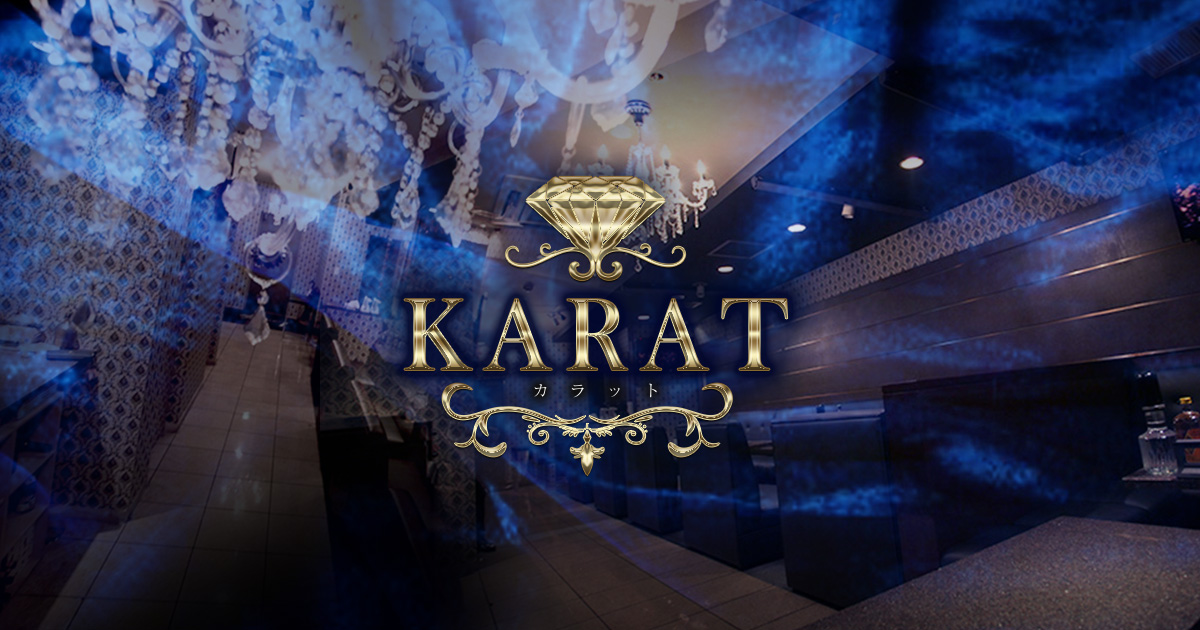KARAT画像6927