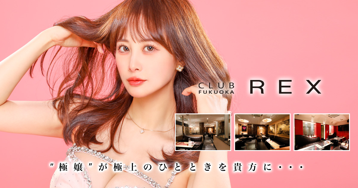 CLUB REX画像1743