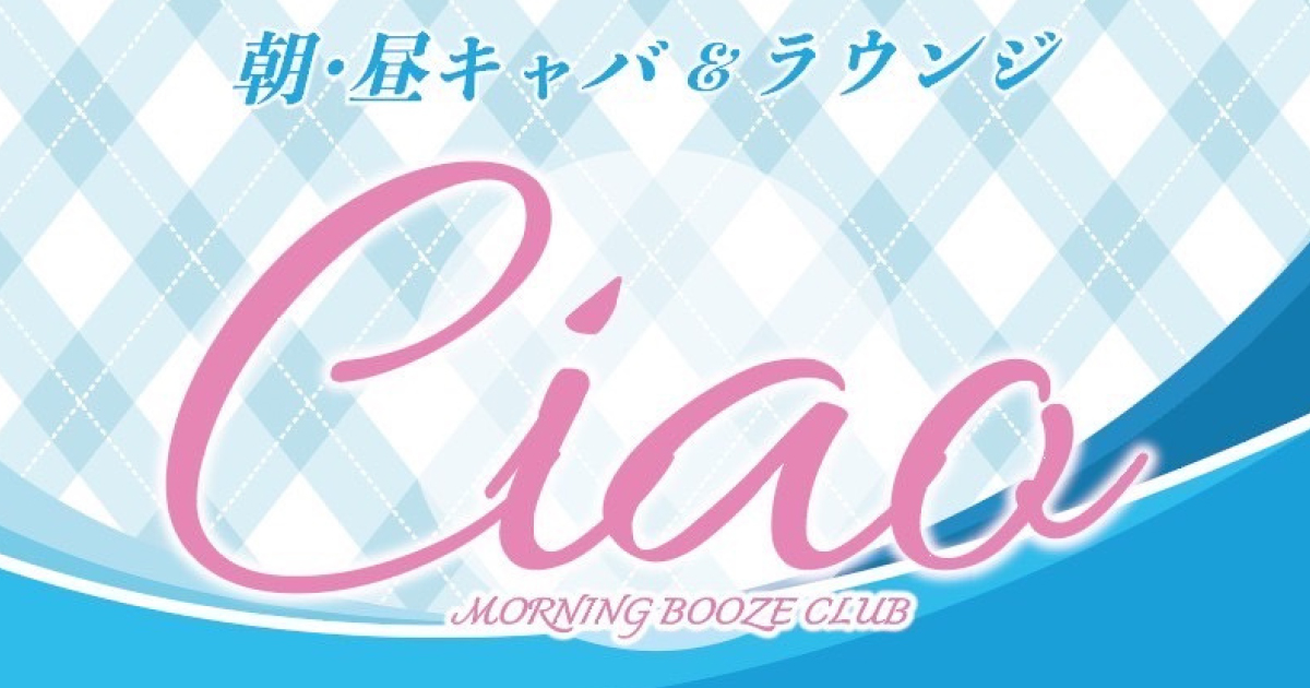 Ciao画像6995