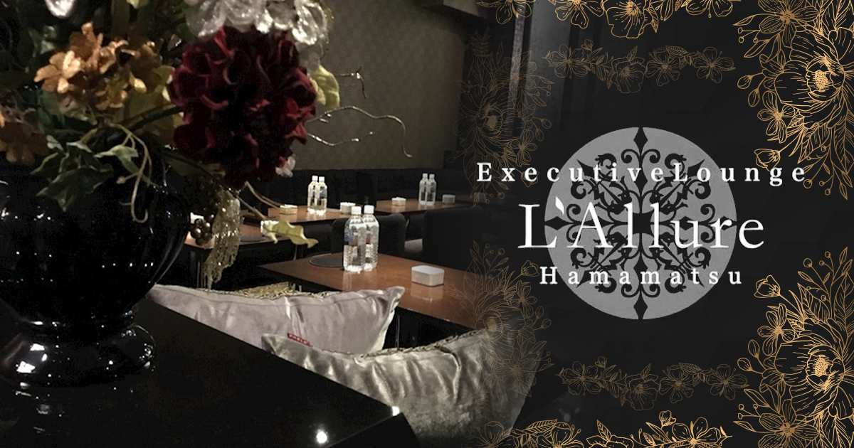 Executive Lounge L’Allure画像4120