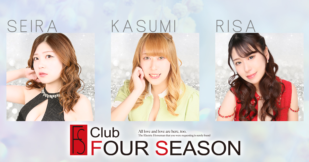 FOUR SEASON画像230