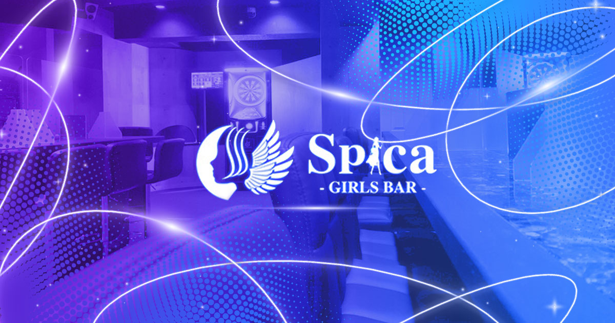 GIRLS BAR Spica画像/1131