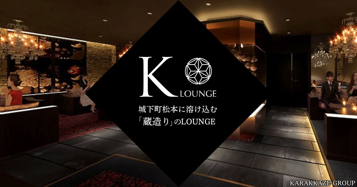 K-LOUNGE画像2003